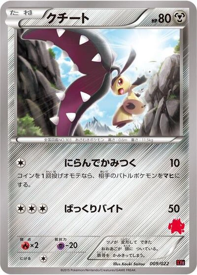 Mawile 009/022
