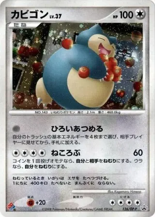 Snorlax 126/DP-P