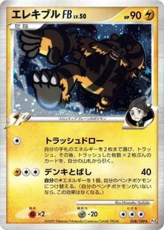 Electivire FB 038/100