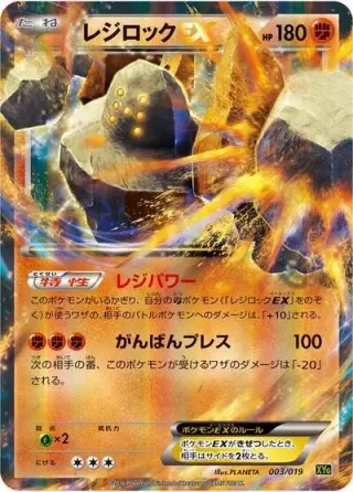 Regirock EX 003/019