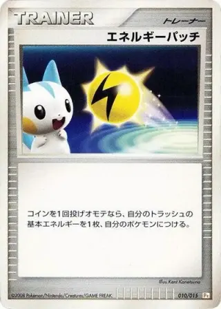 Energy Pickup 010/015