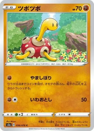 Shuckle 036/076