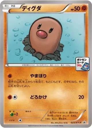 Diglett 023/XY-P