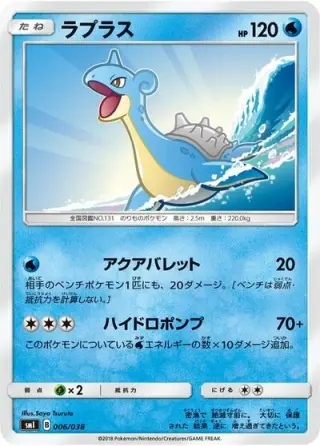 Lapras 006/038