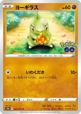 Larvitar 037/071