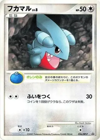 Gible 026/DP-P