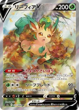 Leafeon V 071/069