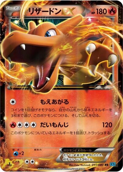 Charizard EX 011/080