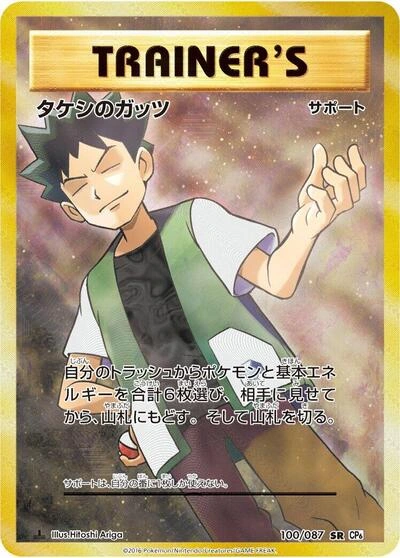 Brock's Grit 100/087