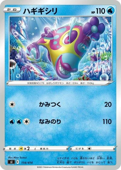 Bruxish 114/414