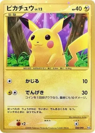 Pikachu 088/090
