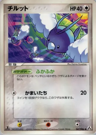 Swablu 067/086