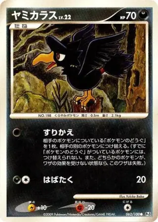 Murkrow 062/100