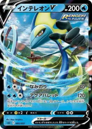 Inteleon V 005/022
