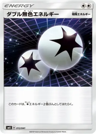 Double Colorless Energy 012/041