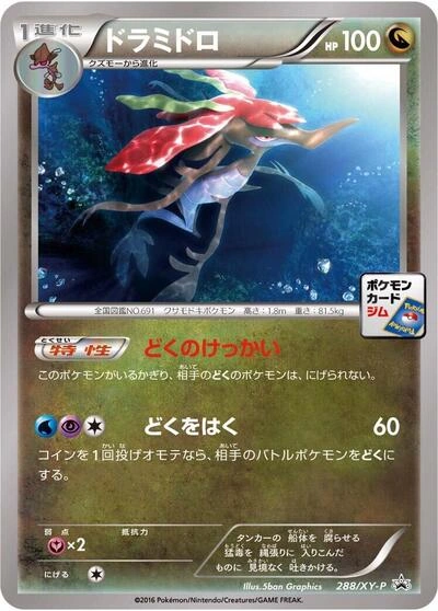 Dragalge 288/XY-P