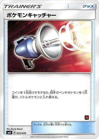 Pokemon Catcher 023/026