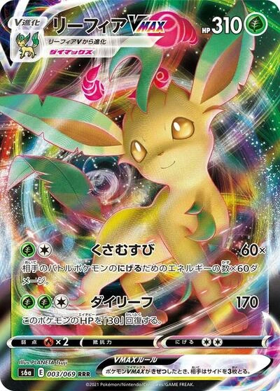 Leafeon VMAX 003/069