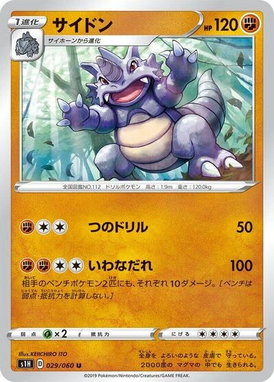 Rhydon 029/060