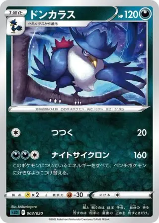 Honchkrow 003/020
