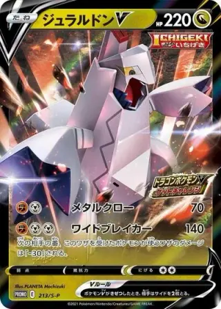 Duraludon V 213/S-P