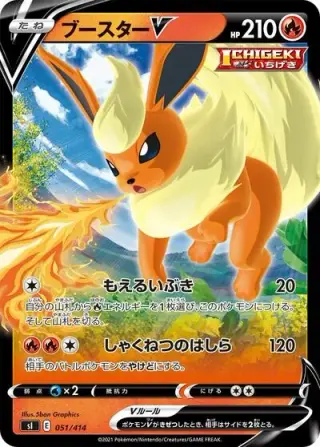 Flareon V 051/414