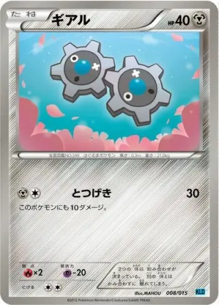 Klink 008/015