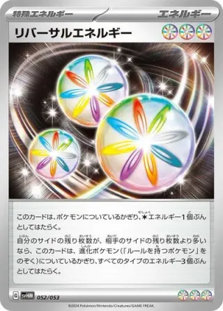 Reversal Energy 052/053