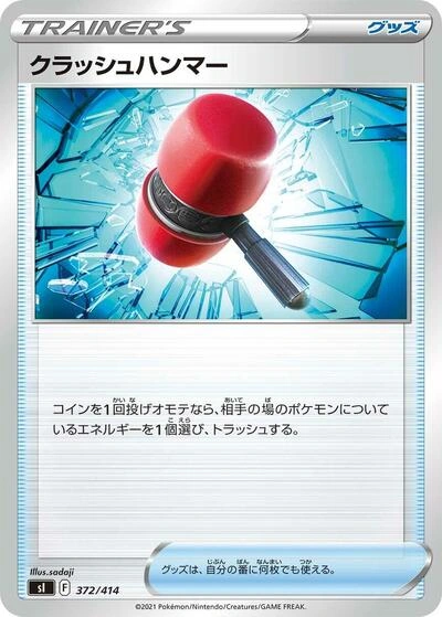 Crushing Hammer 372/414