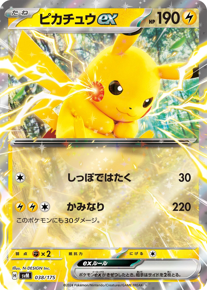 Pikachu ex 038/175