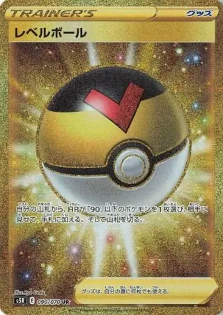 Level Ball 090/070