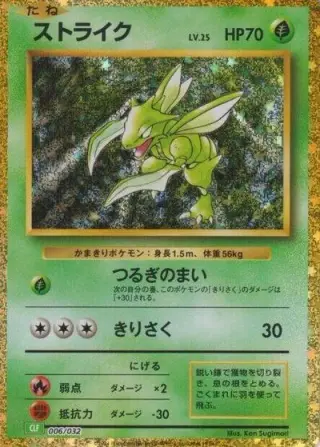 Scyther 006/032