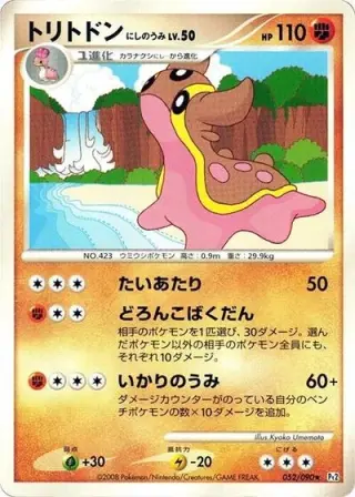 Gastrodon 052/090