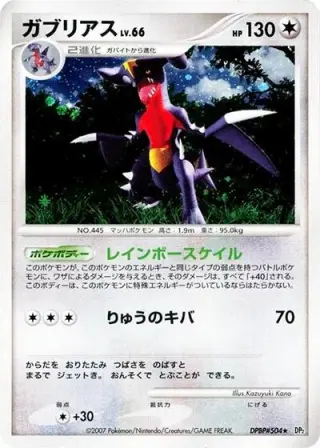 Garchomp