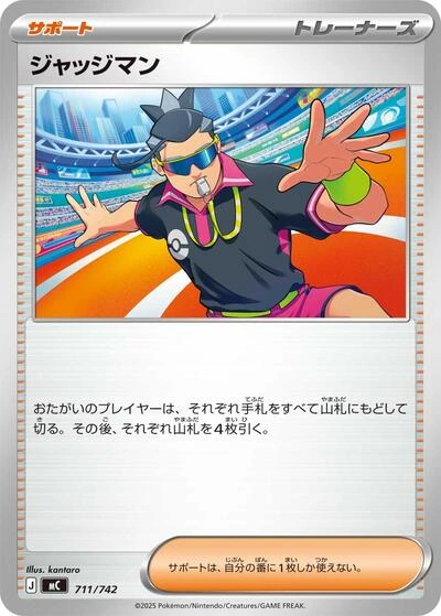 Judge 711/742