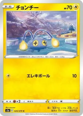 Chinchou 020/070