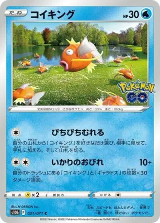 Magikarp 021/071