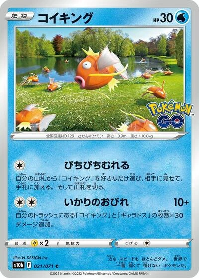 Magikarp 021/071