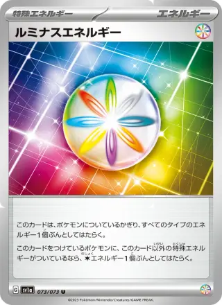 ルミナスエネルギー 073/073