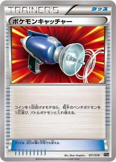 Pokemon Catcher 011/018
