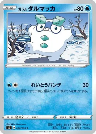 Galarian Darumaka 026/096