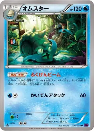 Omastar 016/078