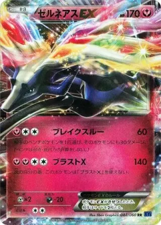 Xerneas EX 044/060