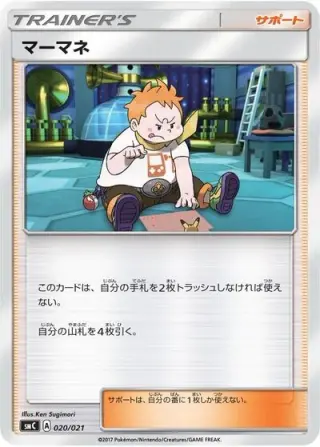 Sophocles 020/021