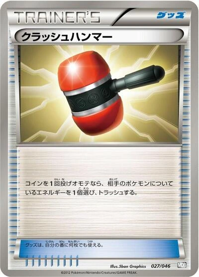 Crushing Hammer 027/046