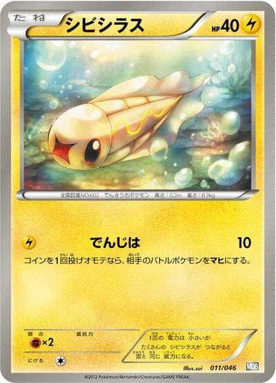 Tynamo 011/046