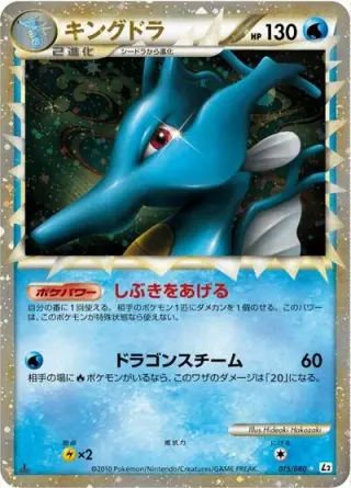 Kingdra 015/080