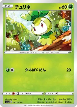 Petilil 005/070