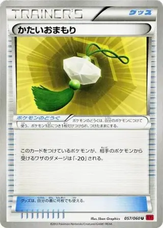 Hard Charm 057/060