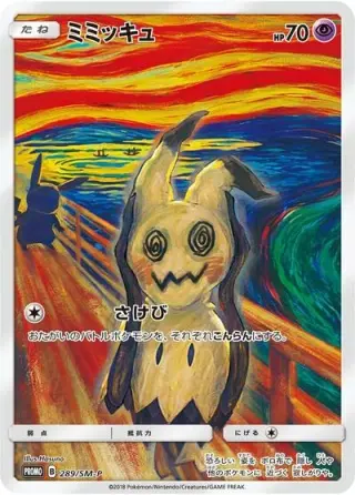 Mimikyu 289/SM-P